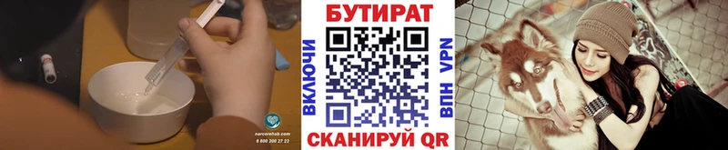 Бутират буратино  Купить закладки  Баймак 