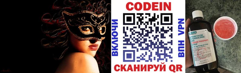 Кодеиновый сироп Lean напиток Lean (лин)  Купить где  Баймак 