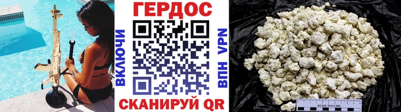 Купить где  Баймак  ГЕРОИН VHQ 