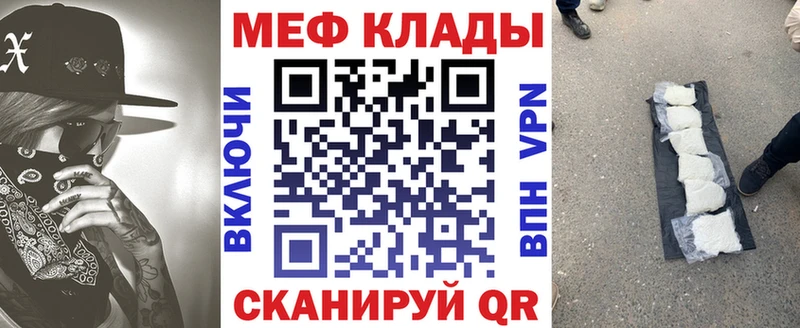 Купить  Баймак  Меф мука 