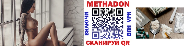 Купить где  Баймак  МЕТАДОН methadone 
